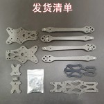 Wholesale APEX 7-Inch Carbon Fiber Frame Accessory for Drones
